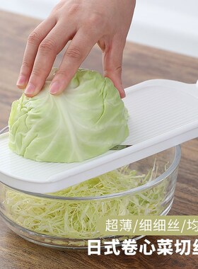 Cabbage slicer Japanese Style Pork Chop Rice slicer cabbage