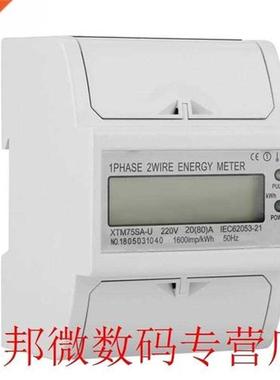 220V Din-rail Energy Meter LCD Digital DIN-Rail Meter 1 Phas