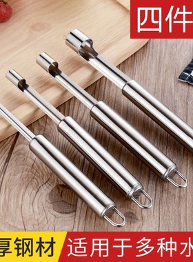 Jujube core remover household Hawthorn multi-function hawtho