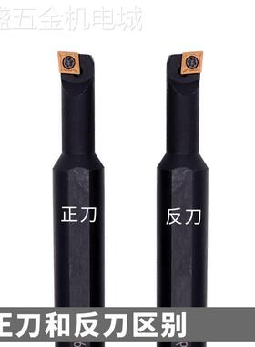 数控车刀杆内孔镗刀S07MS08MS10MS12M-SCLCR06-A16大小头95度