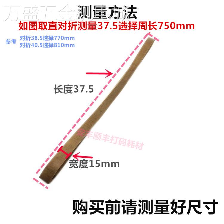 FR-900自动连续封口机配件大全热封带750770810mm耐高温皮带
