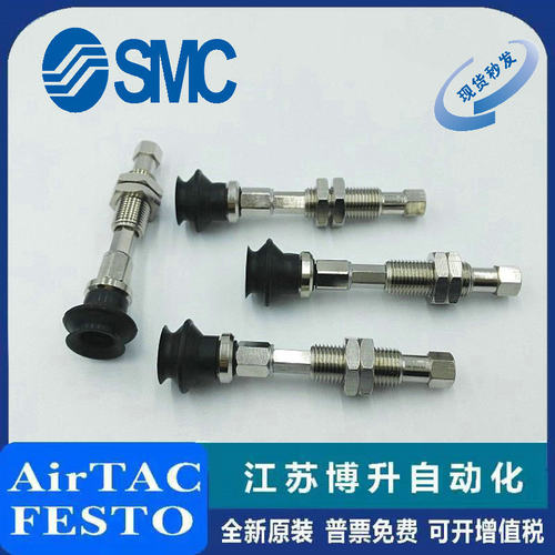 SMC真空吸盘原装正品型号齐全