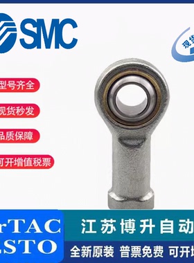 SMC气动 关节轴承鱼眼接头KJ10D 12D 16D 20D 8D 27D 4D 14D 18D