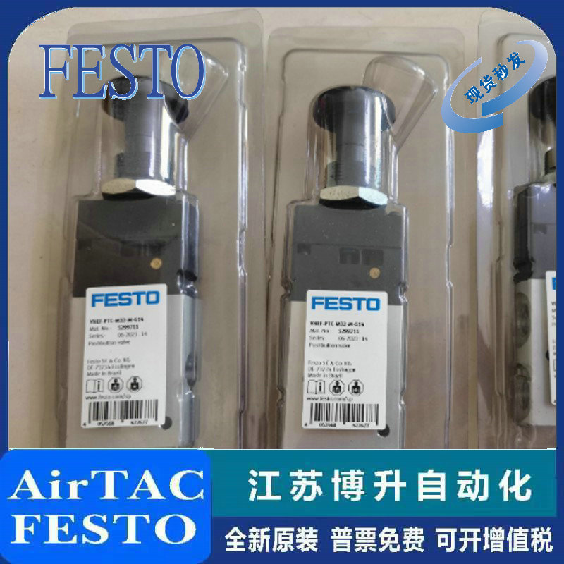 FESTO手柄阀型号齐全原装正品