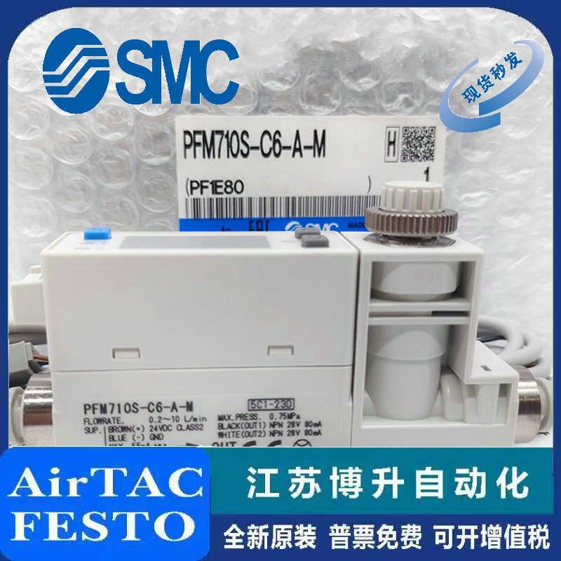 SMC流量开关原装正品型号齐全