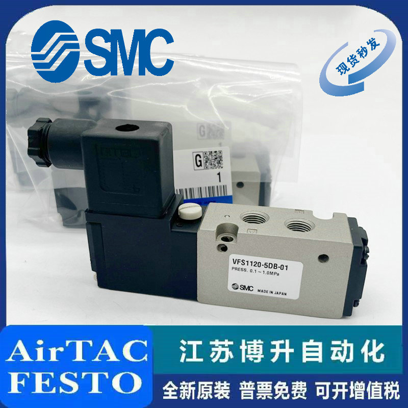 SMC气动电磁阀原装正品型号齐全