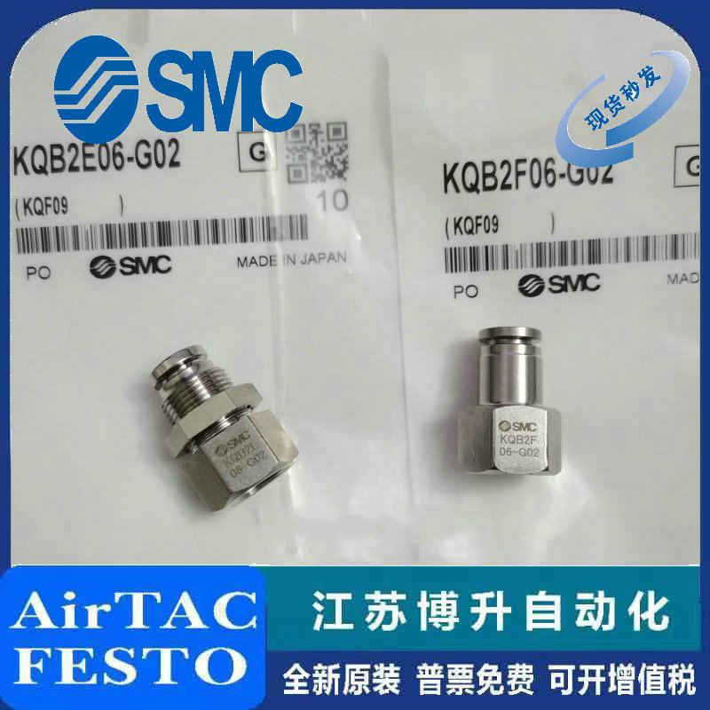 SMC气动接头原装正品型号齐全