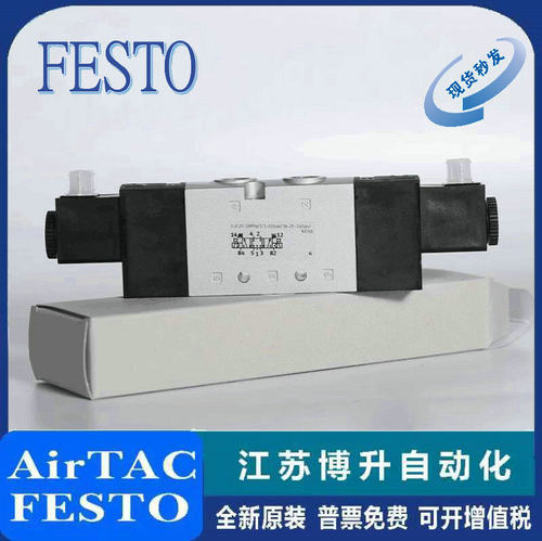 FESTO电磁阀原装正品型号齐全