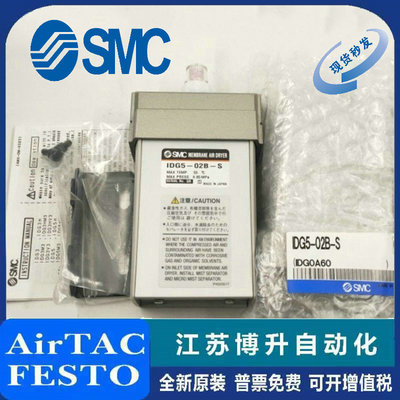 SMC干燥器原装正品型号齐全