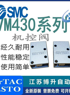 SMC机械阀VM430/VM830-01-00/01S/02S/05/06S/07S/08/30B/32B/34B