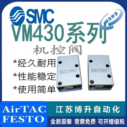 SMC机械阀原装正品型号齐全