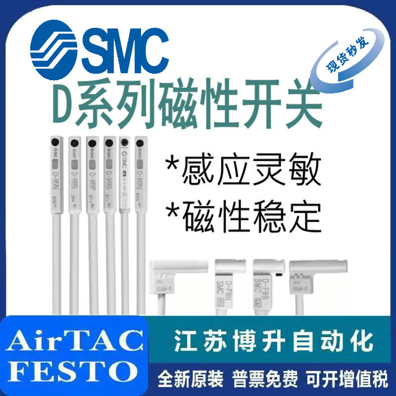 SMC磁性开关原装正品型号齐全