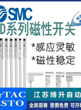日本SMC 磁性开关 D-Y59BL/D-Y59AL/D-Y59B/D-Y59A/D-Y7P/D-Y7PL