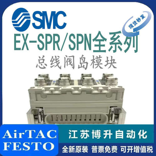 SMC阀岛原装正品型号齐全