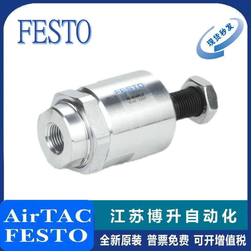FESTO接头原装正品型号齐全