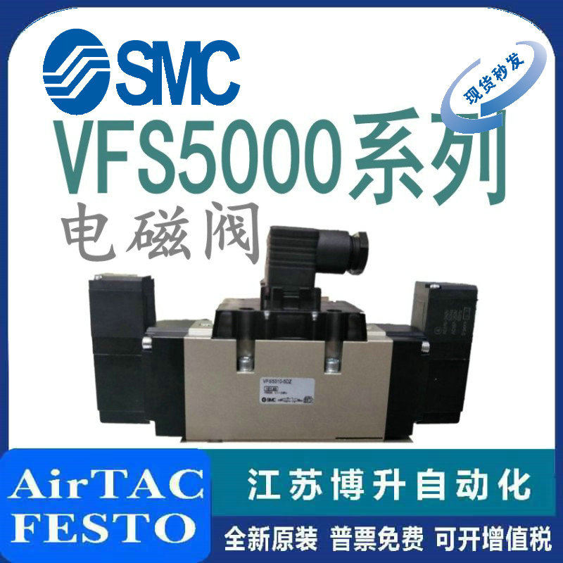 SMC电磁阀原装正品型号齐全