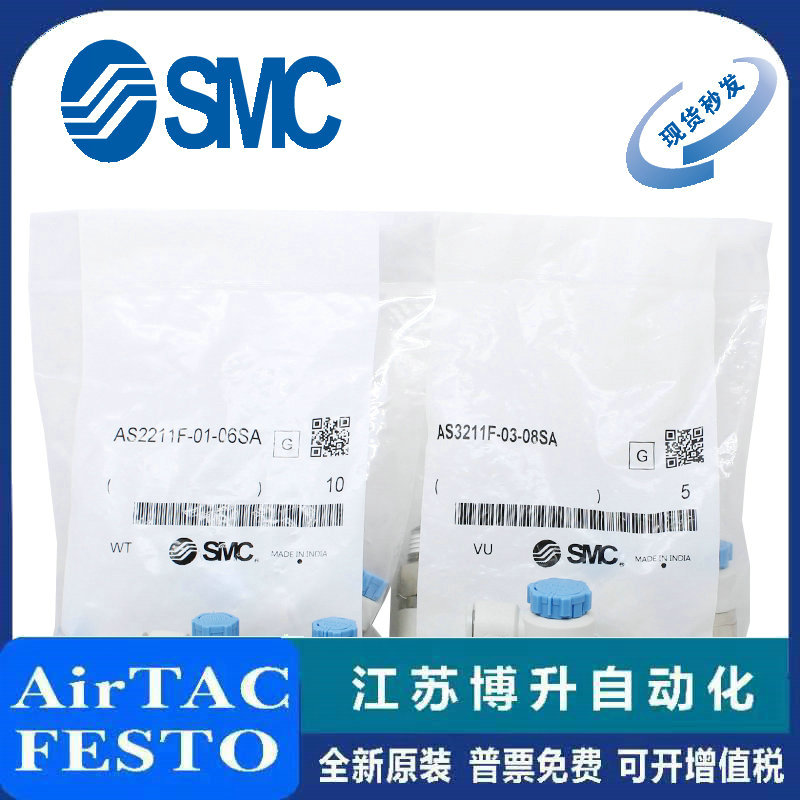 SMC节流阀原装正品型号齐全