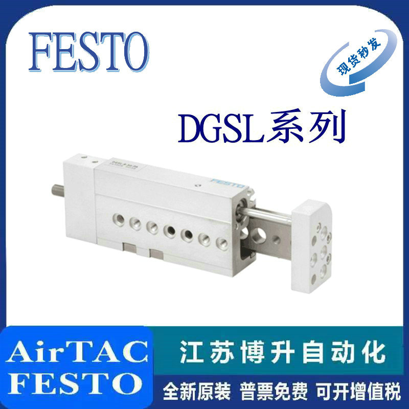 FESTO滑台气缸原装正品型号齐全