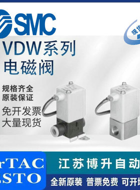SMC 电磁阀 VDW24QA VDW24MA VDW24LA VDW14GA VDW24PA