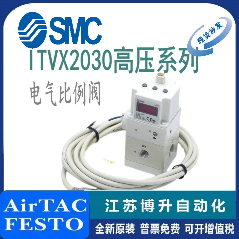 SMC比例阀原装正品型号齐全