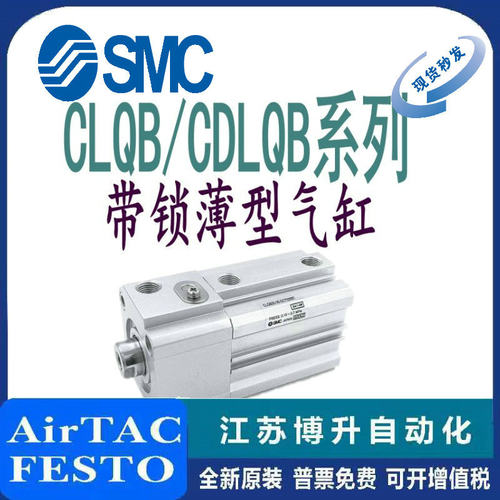 SMC带锁薄型气缸原装正品