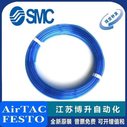 SMC气管原装正品型号齐全
