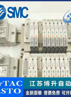 日本SMC 方向控制阀 SS5V1-09B33MDO-CFO10238