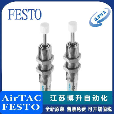 FESTO缓冲器原装正品型号齐全