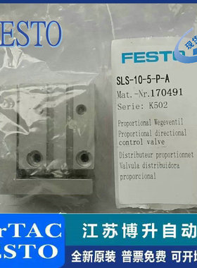 FESTO费斯托小型滑台式气缸SLS-6/10/16-5/10/15/20/25/30-P-A
