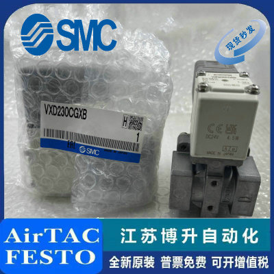 SMC先导两通电磁阀原装正品