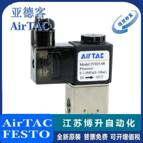 AirTAC电磁阀原装正品型号齐全