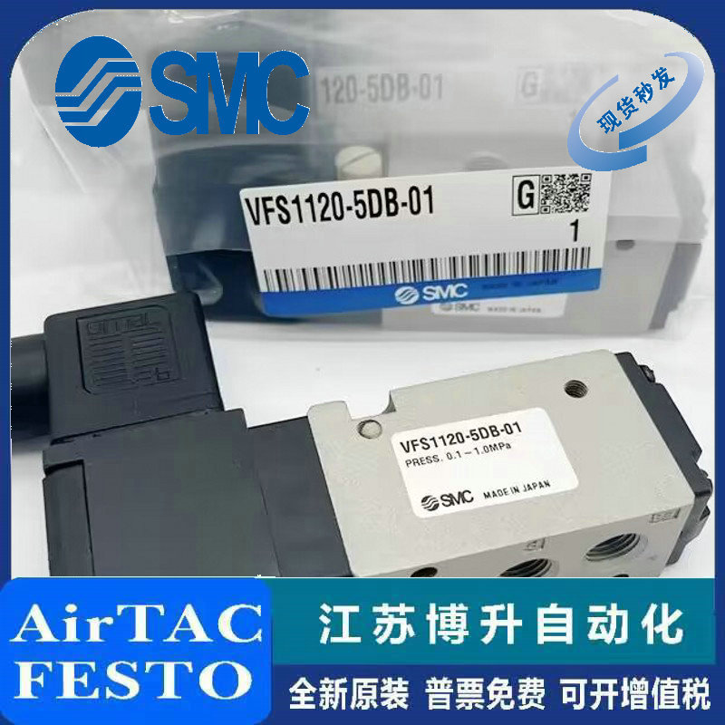 SMC电磁阀原装正品型号齐全