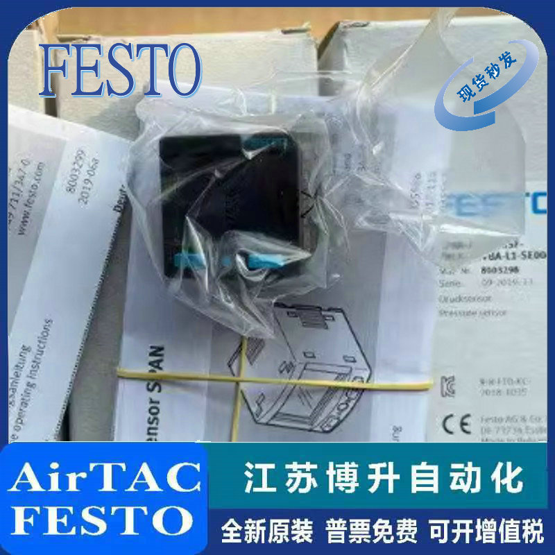 型号齐全原装正品传感器FESTO