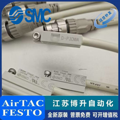 SMC磁性开关原装正品型号齐全