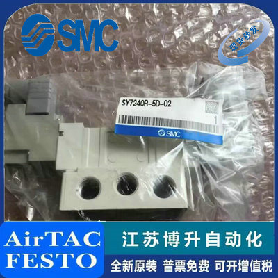 SMC电磁阀原装正品型号齐全