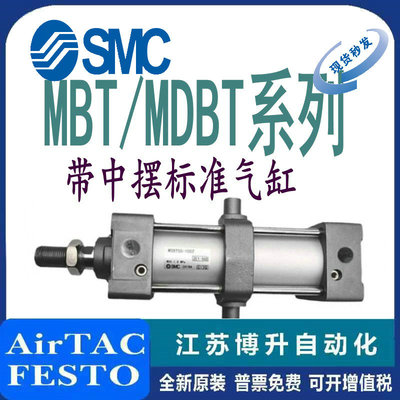 SMC中间耳轴型气缸原装正品