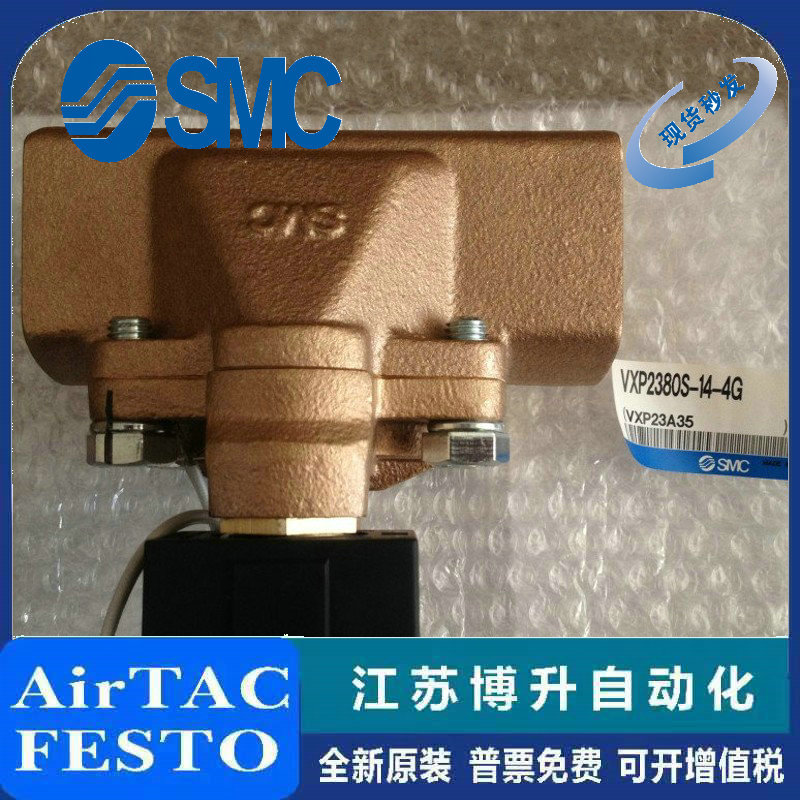 SMC先导式两通电磁阀原装正品