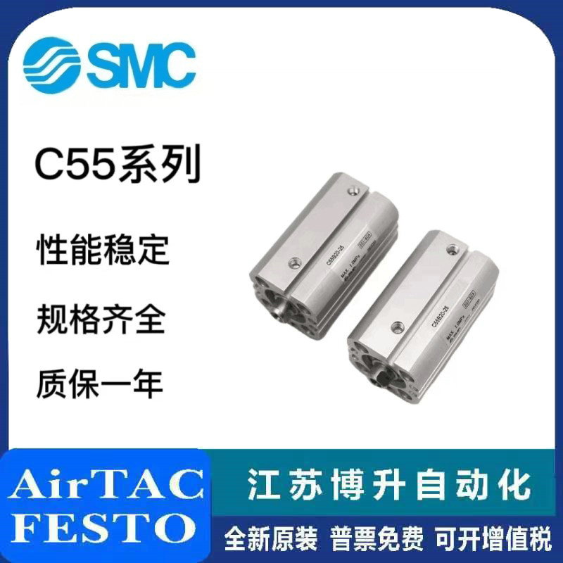 SMC薄型气缸原装正品型号齐全