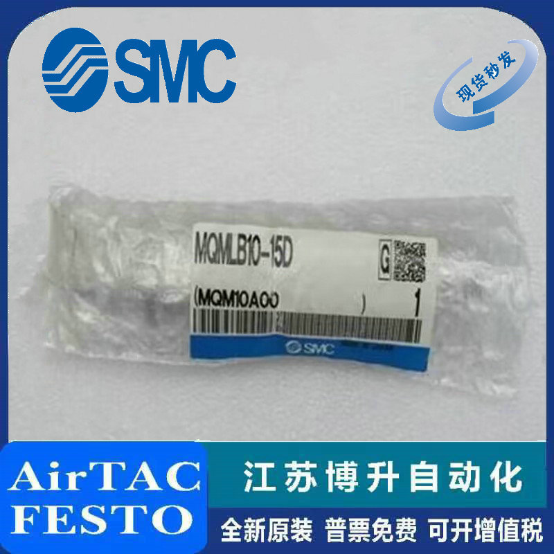 SMC气缸原装正品型号齐全