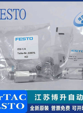 FESTO 真空阀 ISV-1/8 33969 ISV-1/4 33970 ISV-3/8 33971