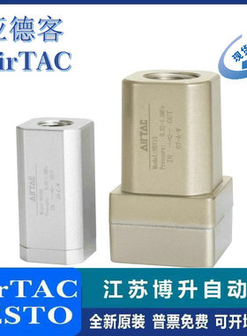 亚德客AirTac气动单向阀止回阀NRV06/08/10/15/20/25转向气阀