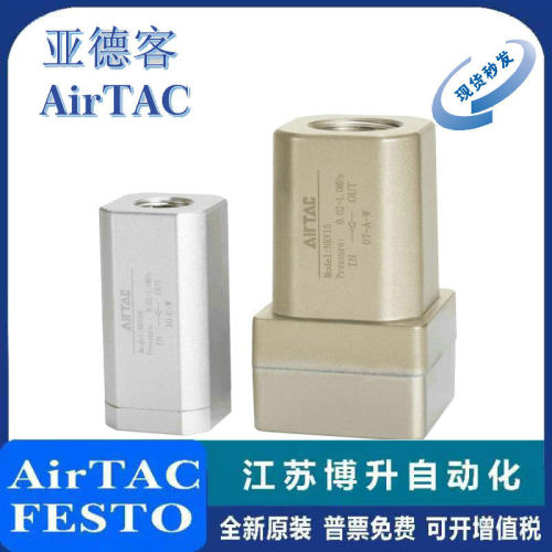 AirTAC止回阀原装正品型号齐全