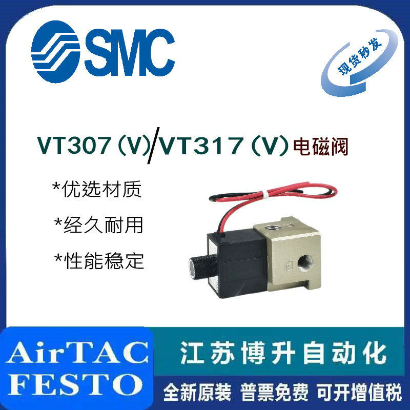 SMC真空电磁阀原装正品型号齐全