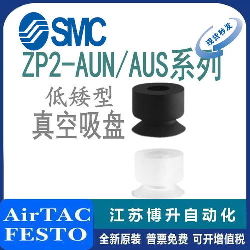 SMC真空吸盘原装正品型号齐全