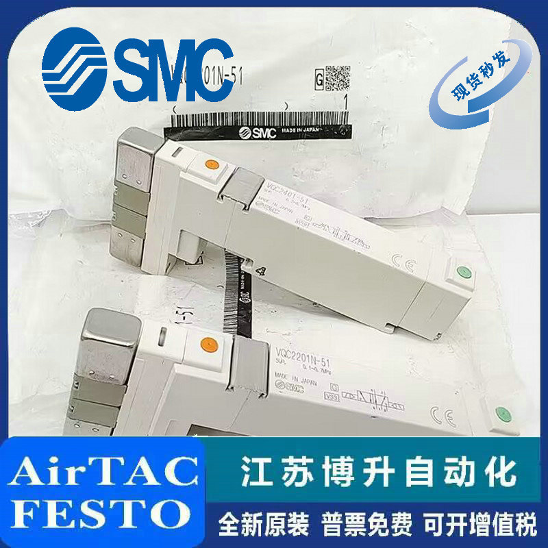 SMC电磁阀原装正品型号齐全