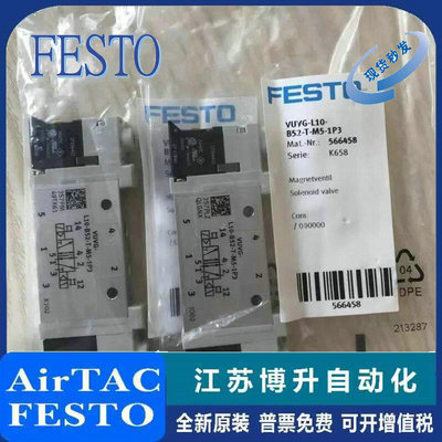 FESTO电磁阀原装正品型号齐全