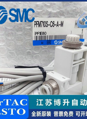SMC流量开关PFM711S/725S-C6/C8/01/02/C6L/C8L/02L/01L-A-C-M