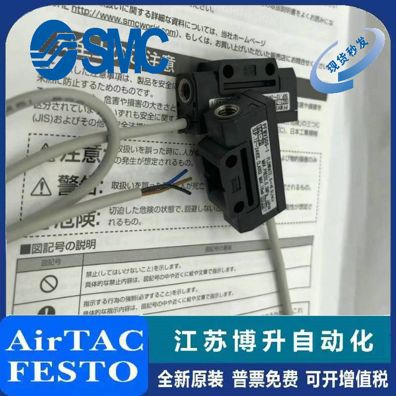 SMC流量开关原装正品型号齐全