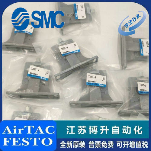 SMC支架原装正品型号齐全