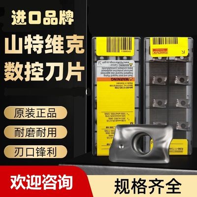 SANDVIK/山特维克进口S-RCKT2006MO-PH  F4D7工业耐磨数控车刀片